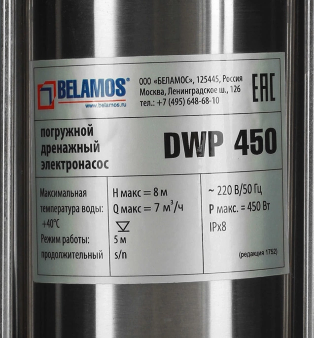 Насос фекальный Belamos DWP 450