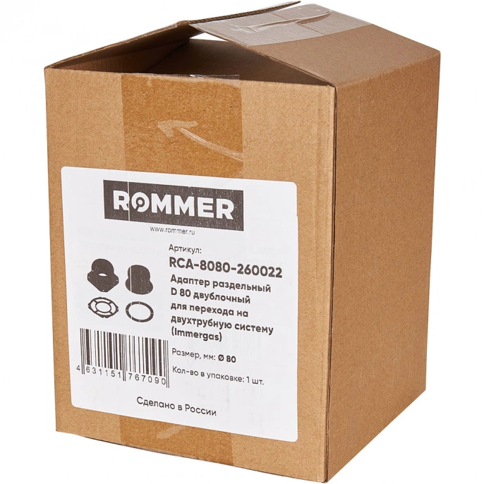 Комплект для раздельной системы Rommer D 80 IMMERGAS