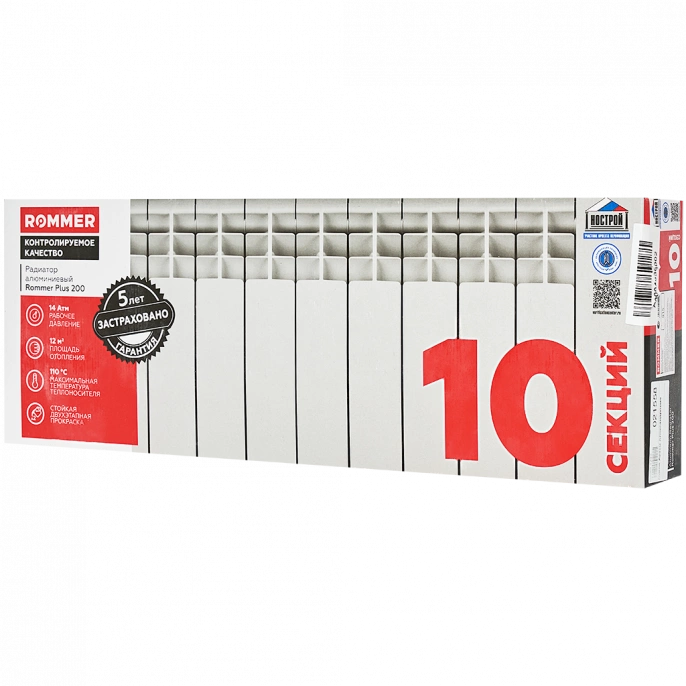 Алюминиевый радиатор Rommer Plus 200 (10 секций)