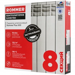 Алюминиевый радиатор Rommer Plus 500 (8 секций)