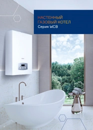 Настенный котел Hubert AGB 50 WCB одноконтурный