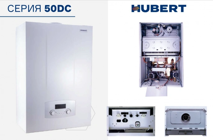 Настенный котел Hubert AGB 50 DC двухконтурный