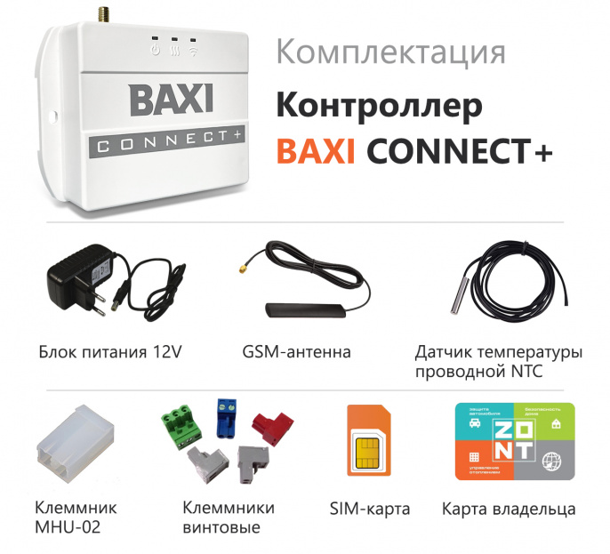 GSM термостат ZONT CONNECT+