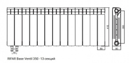 Биметалический радиатор Rifar Base Ventil 350 (левый) 13 секций