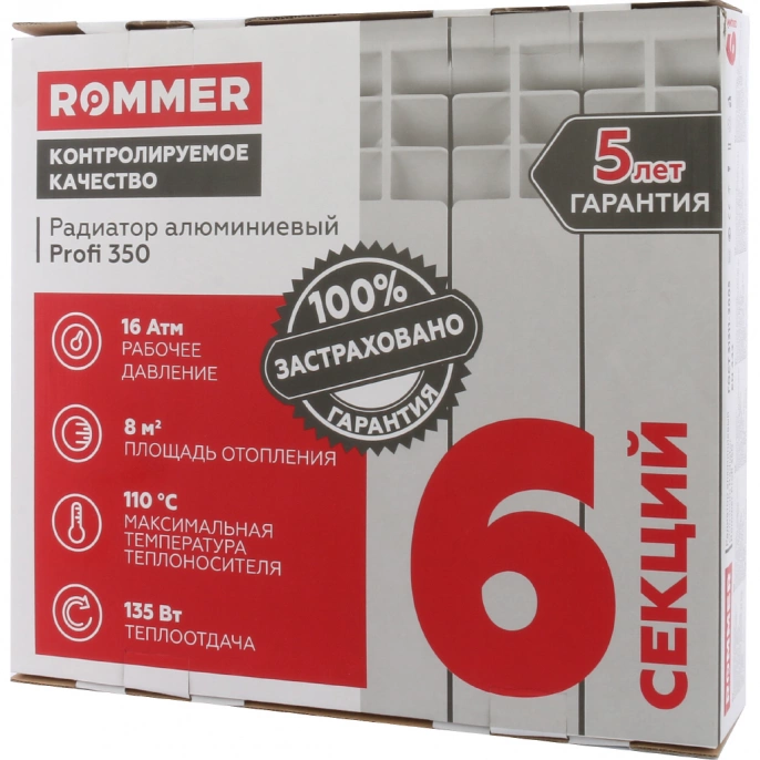 Алюминиевый радиатор Rommer Profi 350 (6 секций)