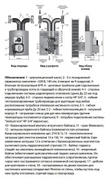 Насосная группа Thermix UPS 15-50 МВР с электрическим сервоприводом 220 В Meibes