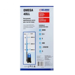 Насос дренажный Belamos Omega 40 LL