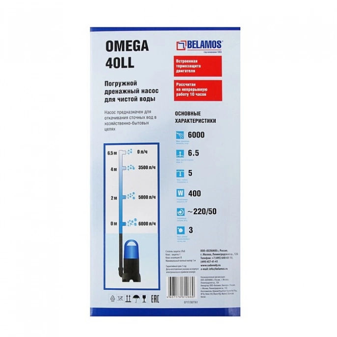 Насос дренажный Belamos Omega 40 LL