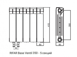 Биметалический радиатор Rifar Base Ventil 350 (левый) 5 секций