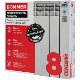 Алюминиевый радиатор Rommer Optima 500 (8 секций)