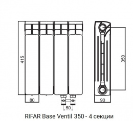 Биметалический радиатор Rifar Base Ventil 350 (правый) 4 секции