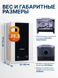 Настенный котел Hubert AGB 35 WLB WiFi одноконтурный