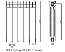 Биметалический радиатор Rifar Base Ventil 500 (левый) 5 секций