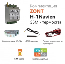 GSM термостат ZONT H-1 Navien
