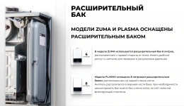 Котел настенный газовый Zota Zuma-14S одноконтурный