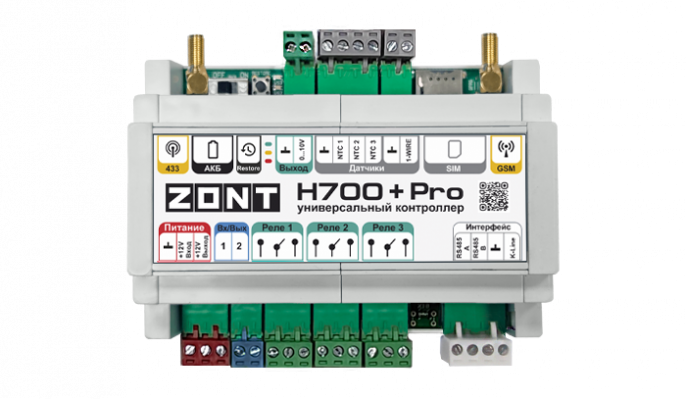 Универсальный контроллер ZONT H700+ PRO