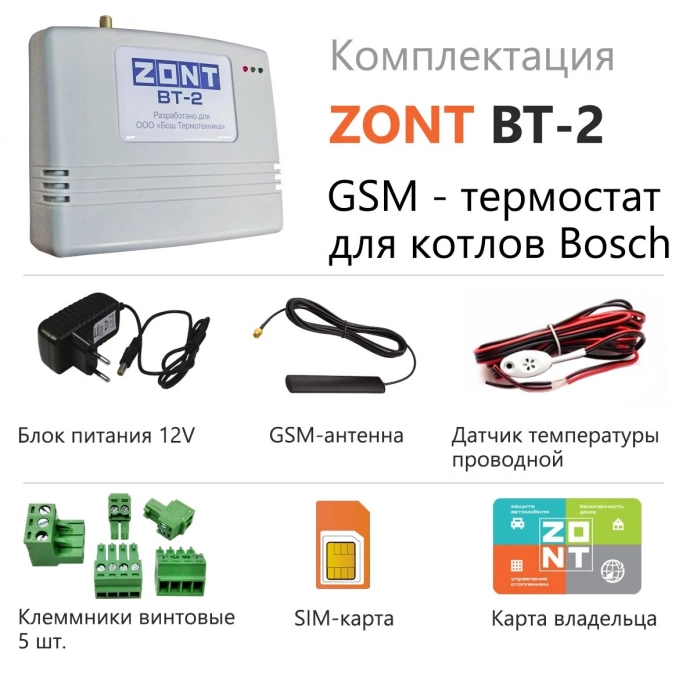 GSM термостат ZONT BT-2