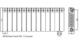Биметалический радиатор Rifar Base Ventil 350 (правый) 13 секций